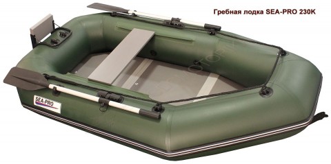 Гребная лодка SEA-PRO 230К